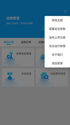 利万农饮水