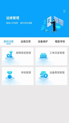 利万农饮水