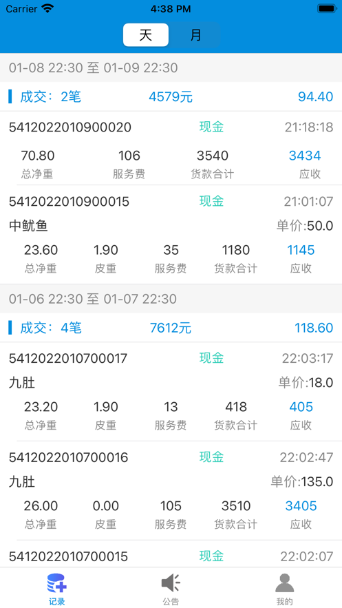 黄沙客户通