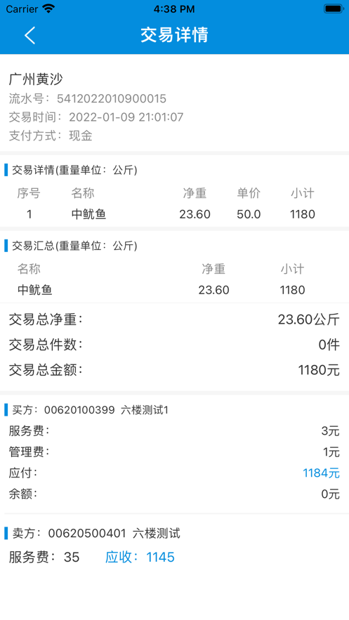 黄沙客户通