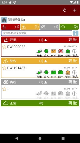 UPS云管理