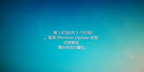 win7配备update不成功如何复原更改