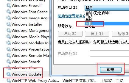 win7配备update不成功如何复原更改(5)