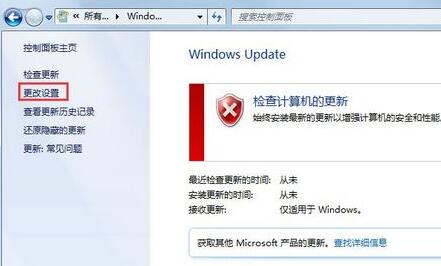 win7配备update不成功如何复原更改(8)