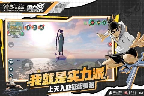 创造与魔法无限点券版