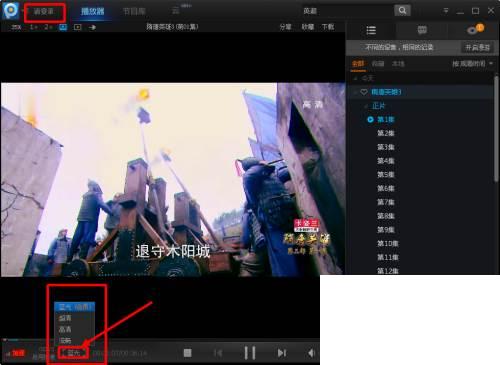 软件：[1]PPTV去广告+免费会员