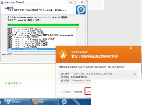 软件：[1]PPTV去广告+免费会员