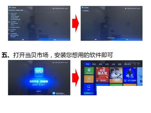 PPOS/PPTV电视/PPBOX安装第三方软件方法
