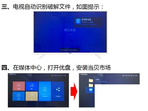 PPOS/PPTV电视/PPBOX安装第三方软件方法