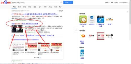 （新版界面）使用pptv兑换码兑换会员