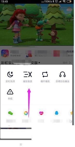 腾讯视频下载_腾讯视频怎样更改视频播放速度