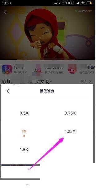 腾讯视频下载_腾讯视频怎样更改视频播放速度