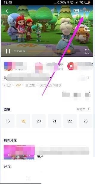 腾讯视频下载_腾讯视频怎样更改视频播放速度