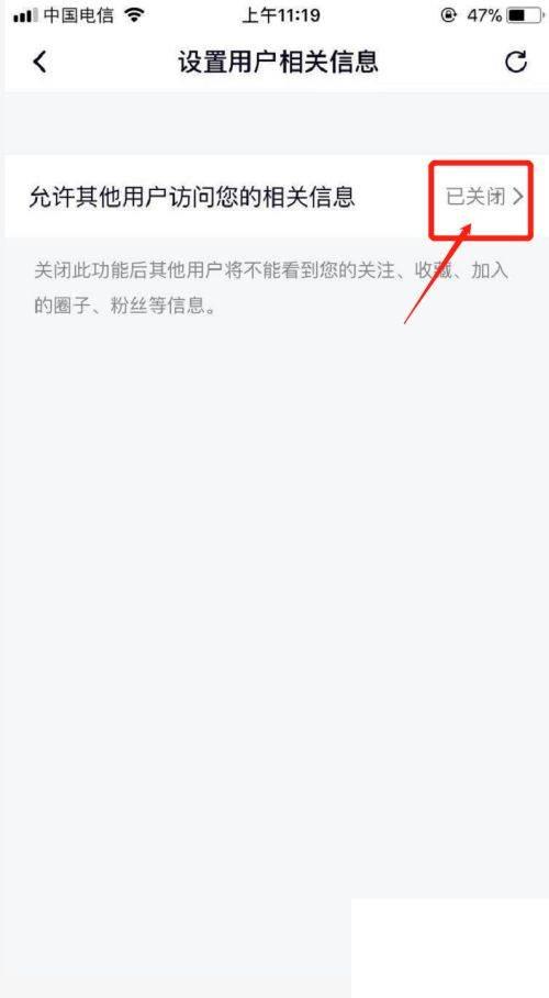 苹果手机腾讯视频上如何隐藏个人信息