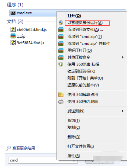 win7热点设置方法