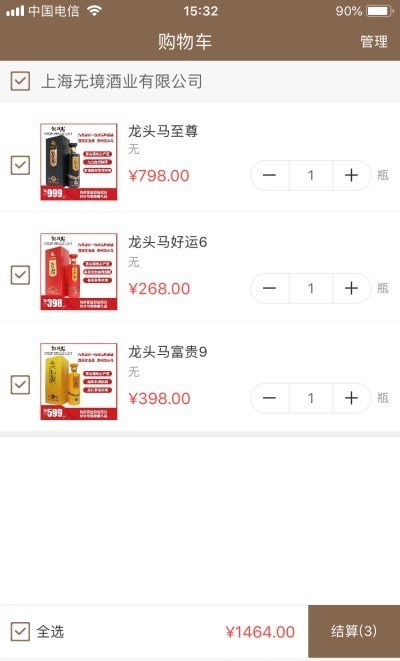无境酒业