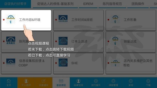 联合利华爱上岗