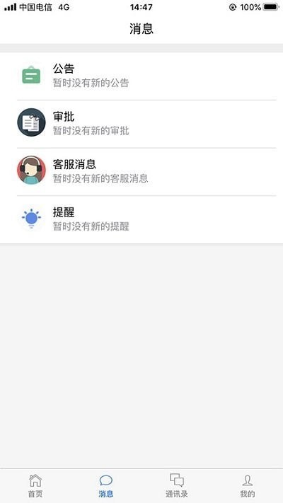 金雇榜oa