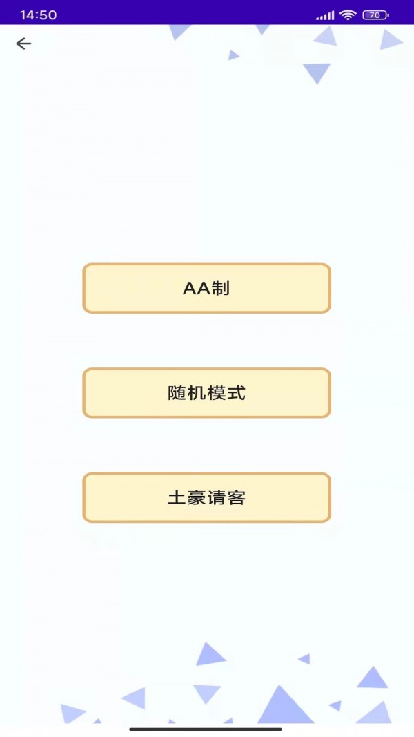天注定做决定