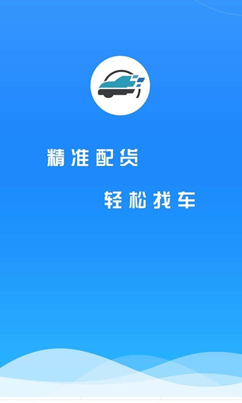 汇满货货主