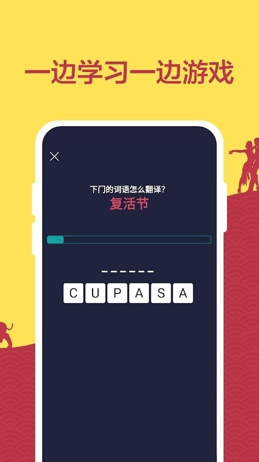 学习西语