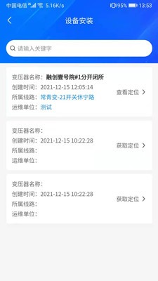 智慧中能