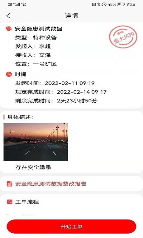 智慧玉矿