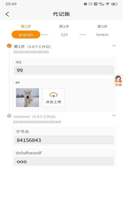 交付宝
