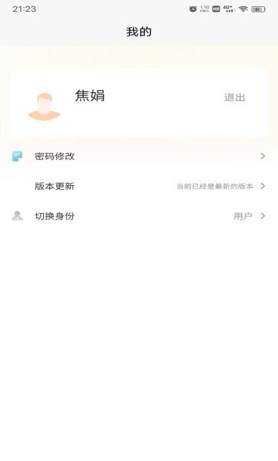 交付宝