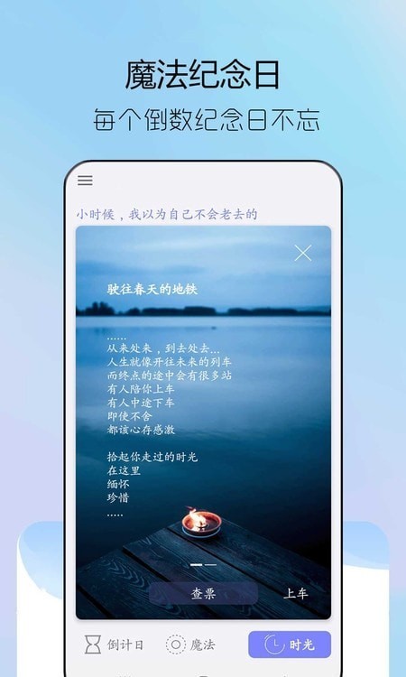 情侣纪念日