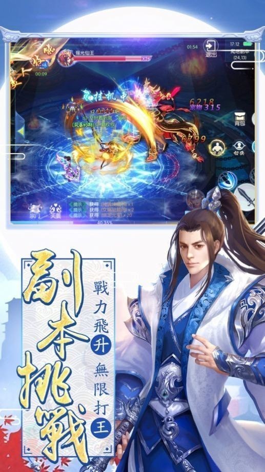 刀剑霜域