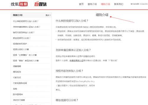 搜狐视频怎么认证原创