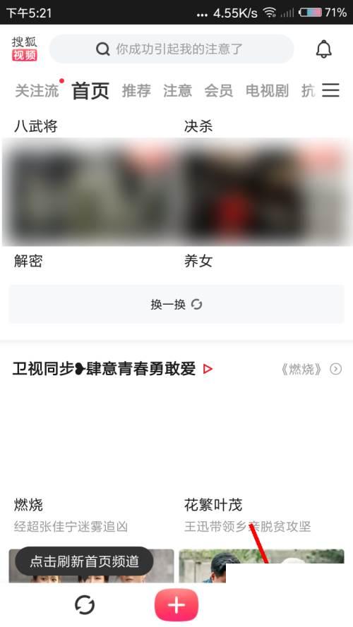 搜狐视频怎么设置自动连播