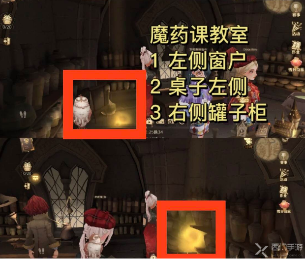 哈利波特魔法觉醒城堡闪闪发光的物品在哪