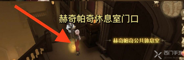 哈利波特魔法觉醒城堡闪闪发光的物品在哪