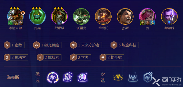 金铲铲之战s6.5执法官阵容推荐