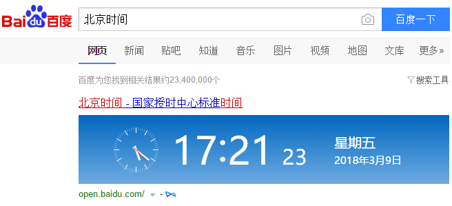 win7电脑如何校对时间