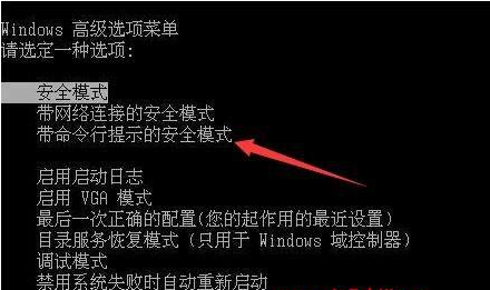 Win7系统所有用户账号被禁用的解决方法