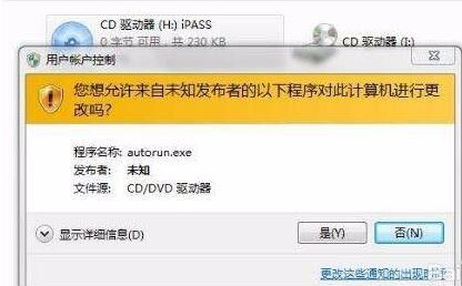 win7系统电脑关闭uac功能的方法
