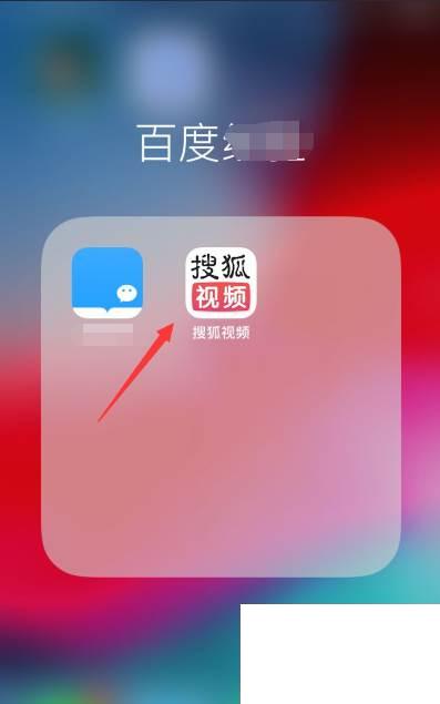 搜狐视频怎么登录账号