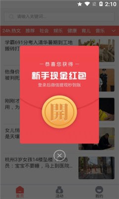 伏虎宝
