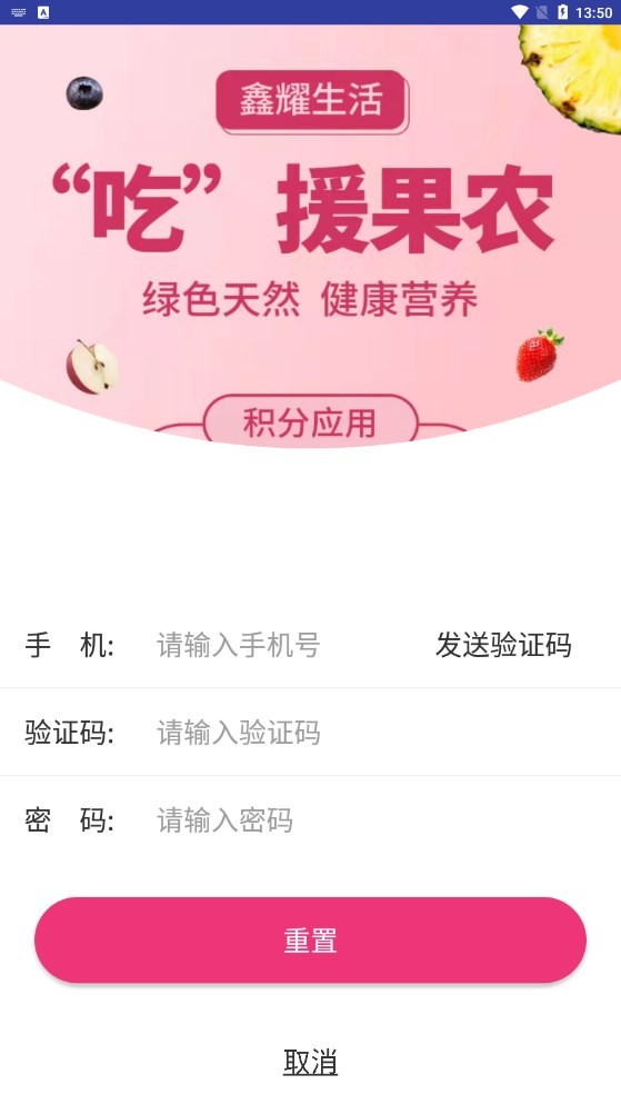 鑫耀生活