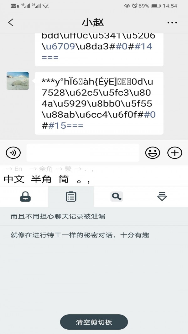 夸密输入法
