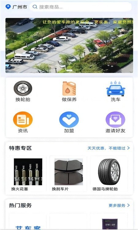 艾车客
