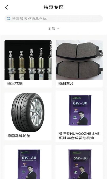 艾车客