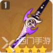 原神雾切之回光90级面板属性