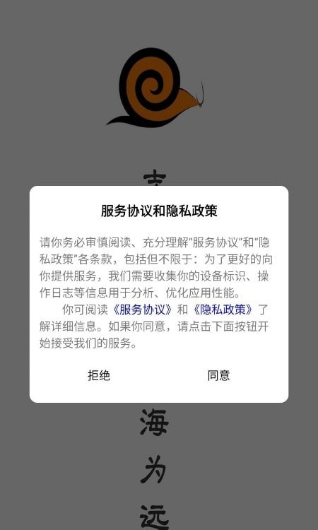 蜗牛学习