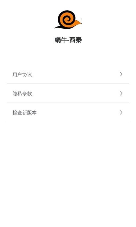 蜗牛学习