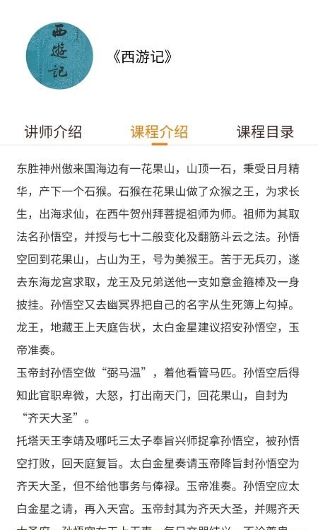 蜗牛学习