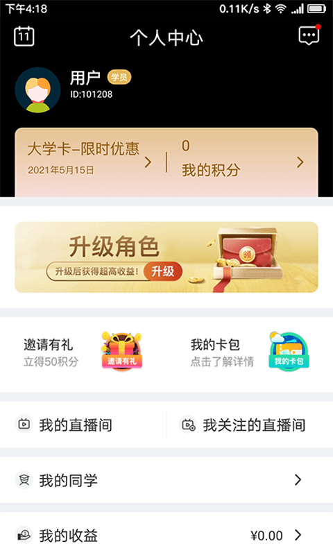 集盒商学
